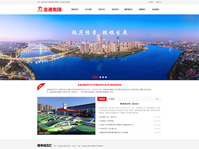 廣東金通運(yùn)輸投資集團(tuán)